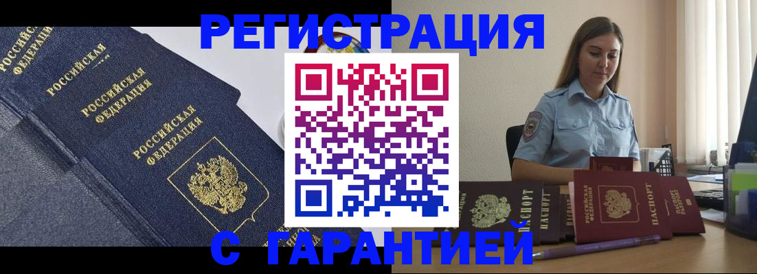 прописка иностранных граждан в Киренске