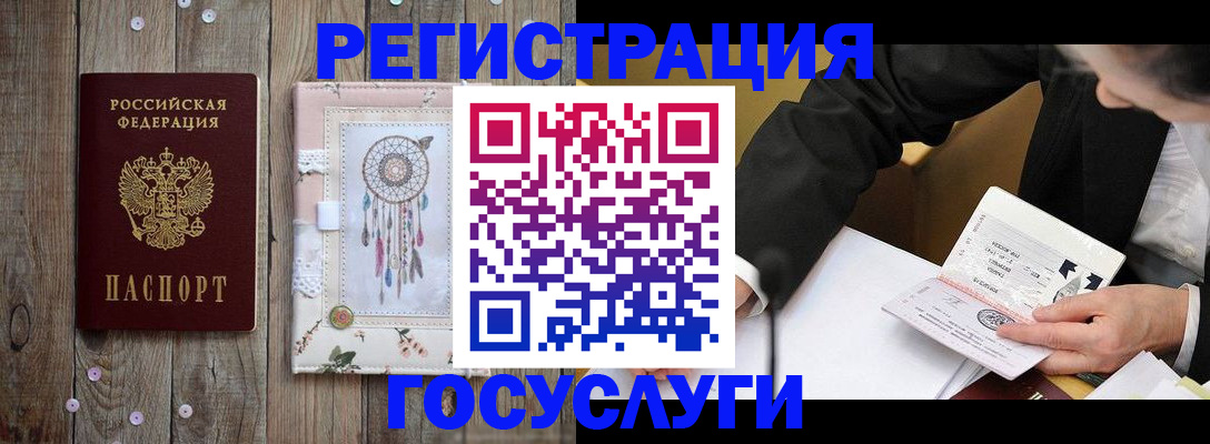прописка для работы в Киренске