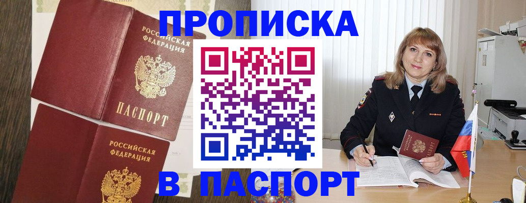 временная регистрация адрес в Киренске