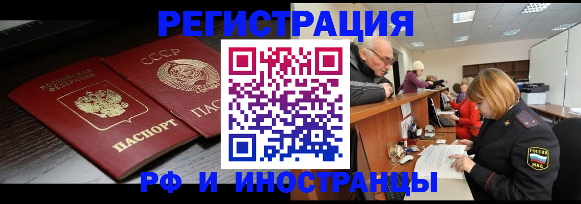 прописка штамп в Киренске