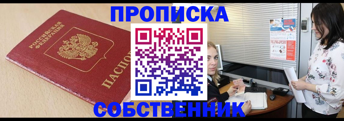прописка паспорт в Киренске
