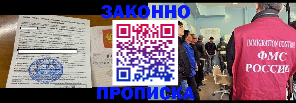 прописка для школы в Киренске