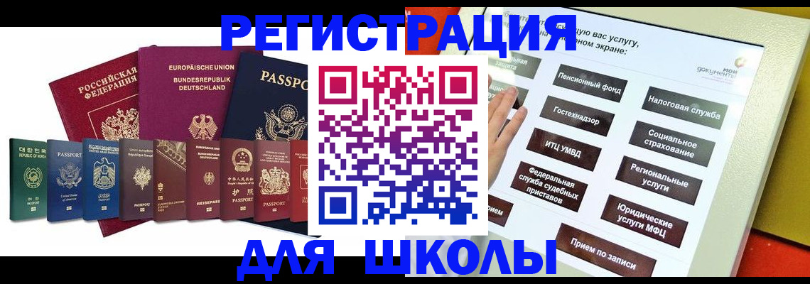 прописка штамп в Киренске