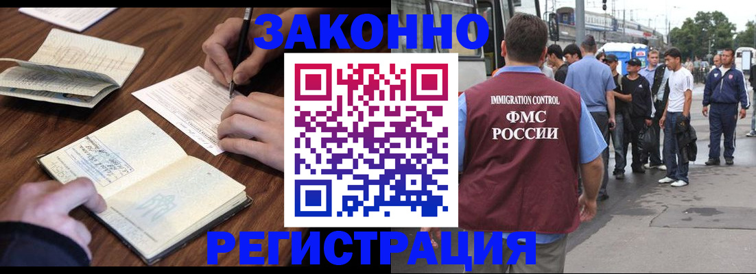 временная прописка в Киренске